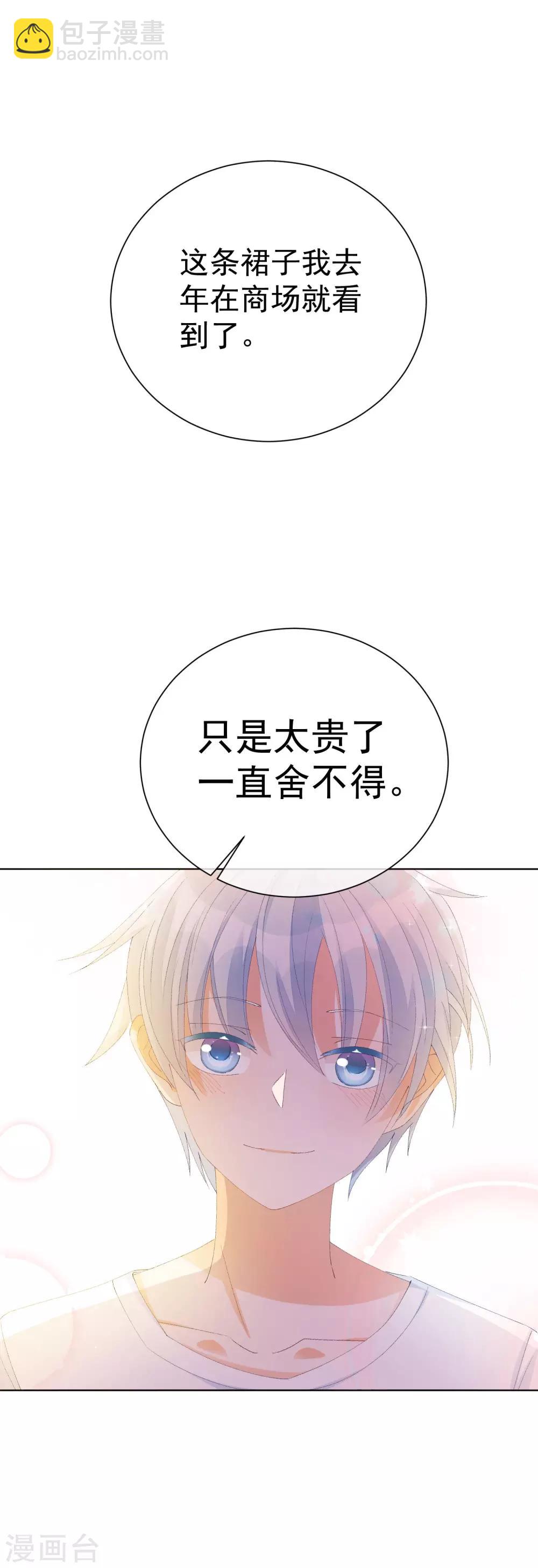 第37话 漂亮糖衣-第42话