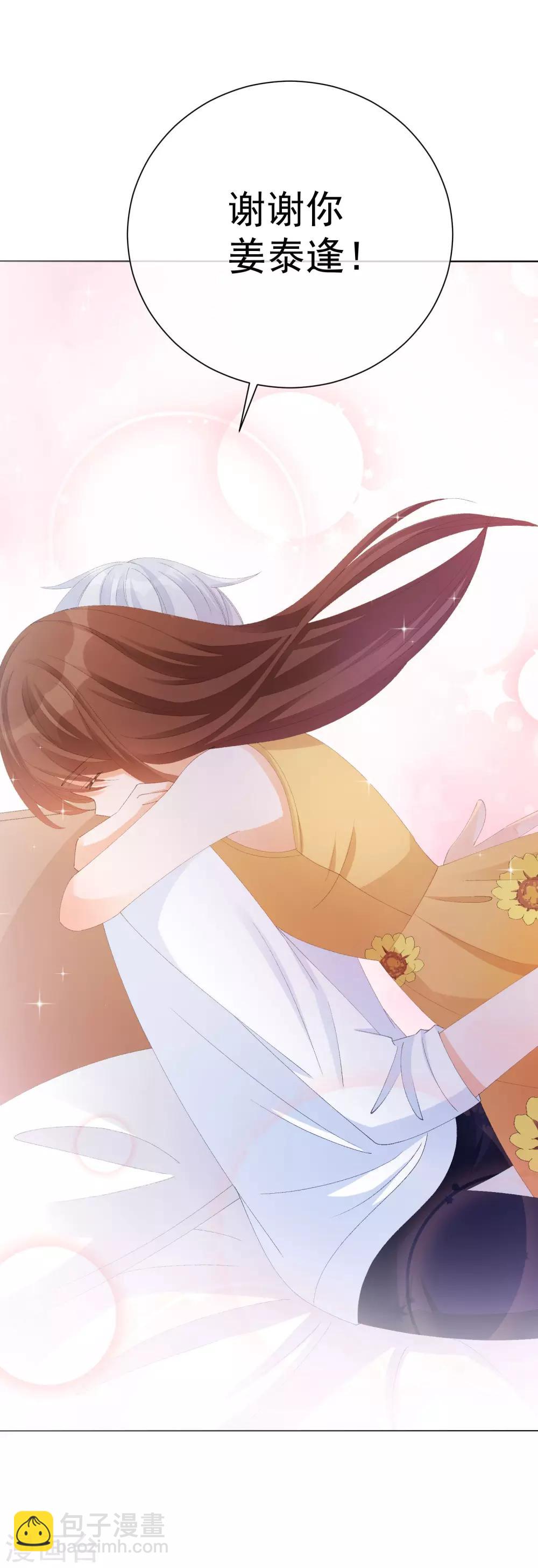 第37话 漂亮糖衣-第42话