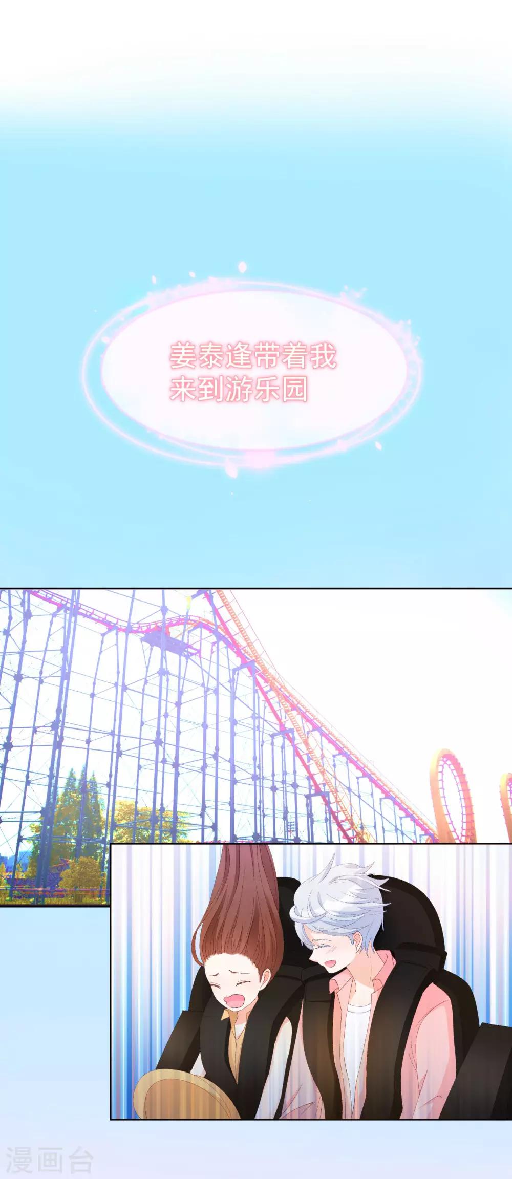 第37话 漂亮糖衣-第42话