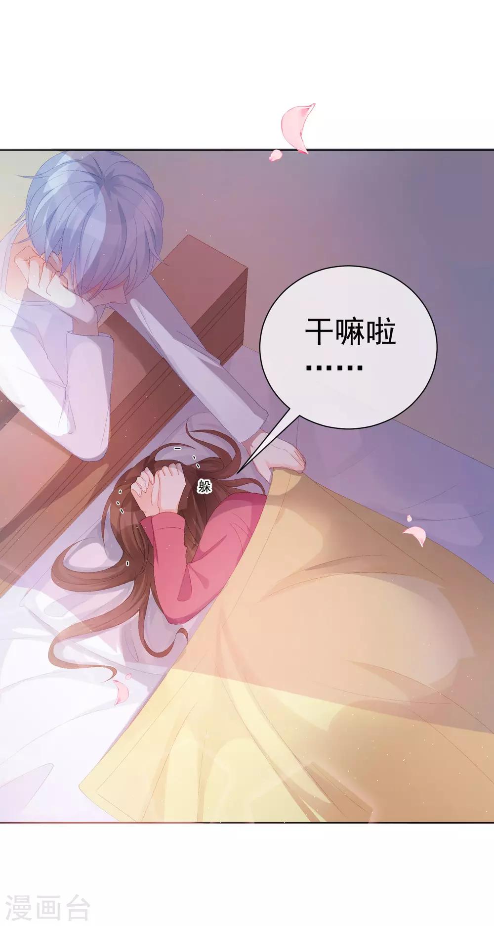 第37话 漂亮糖衣-第42话