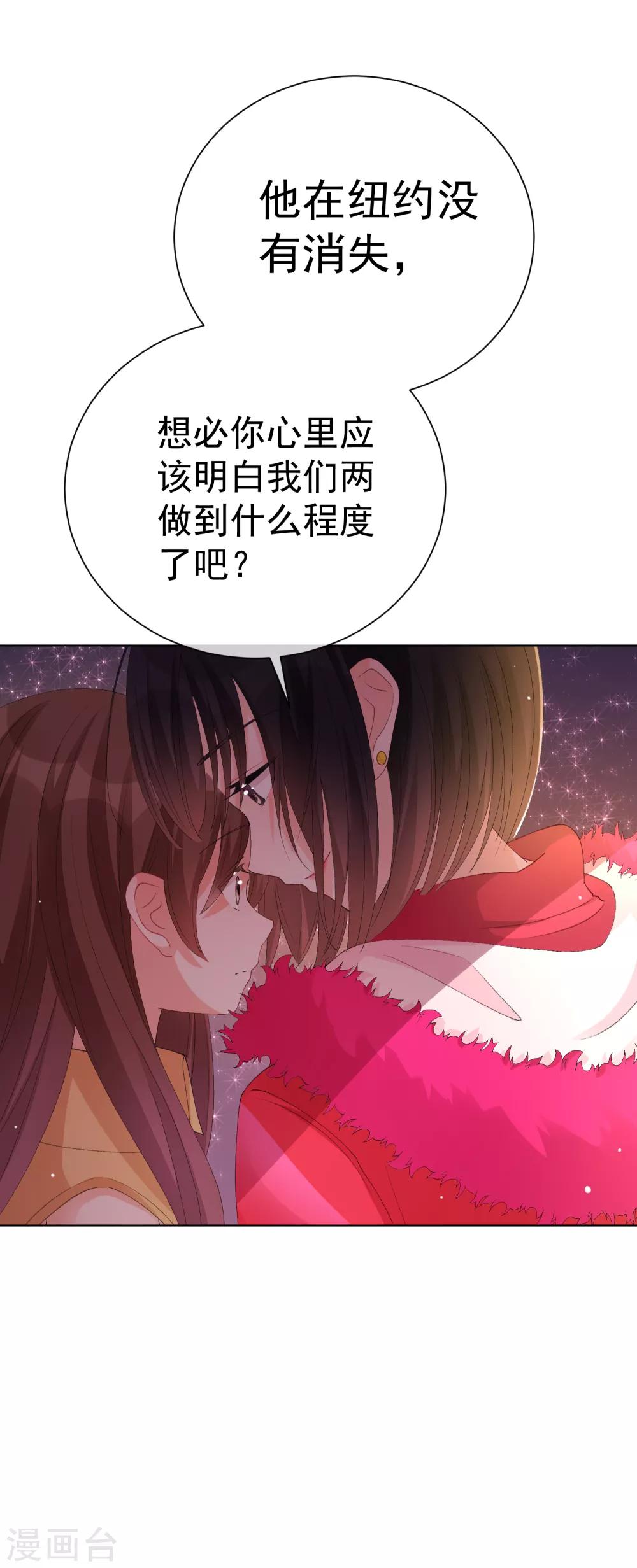One Kiss A Day - 第39话 对不起 - 4