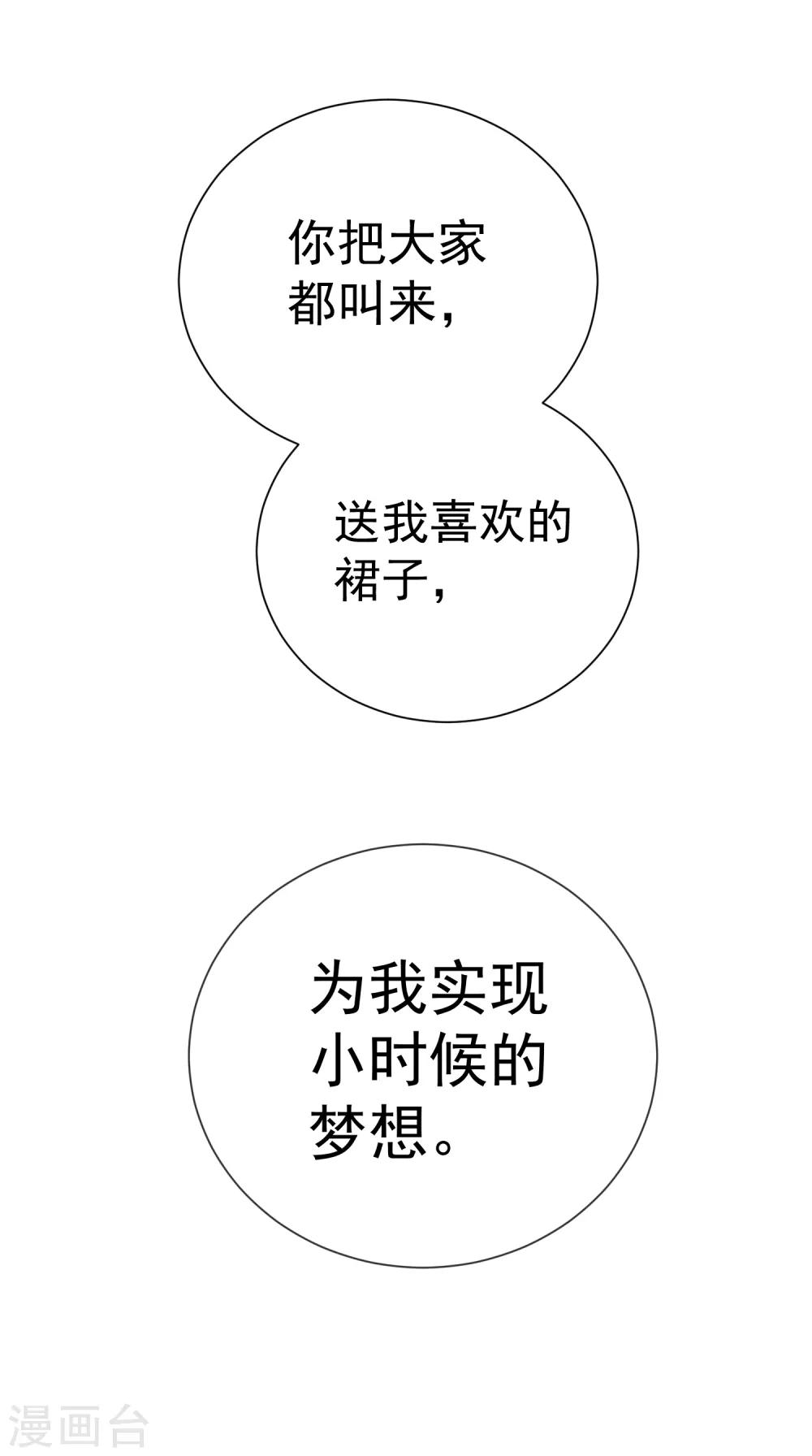 第39话 对不起-第44话