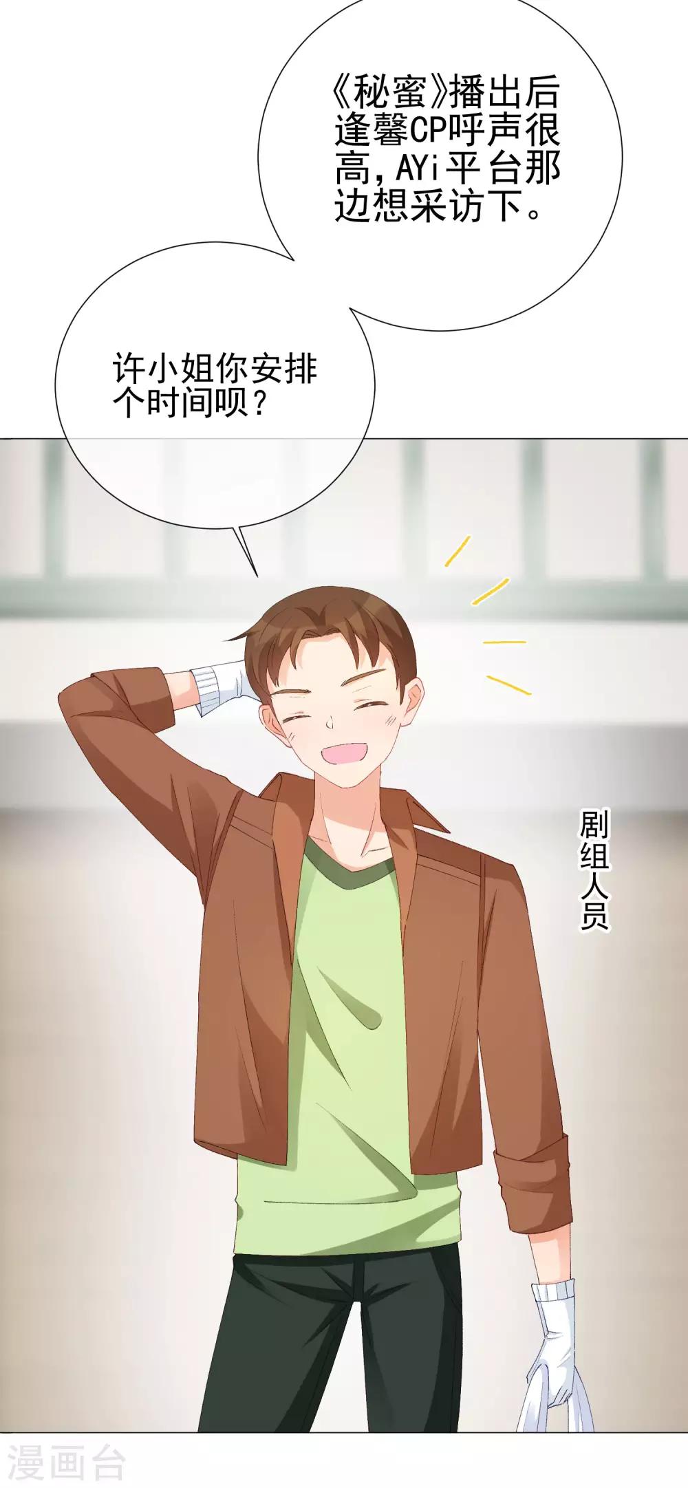 第41话 意难平-第46话