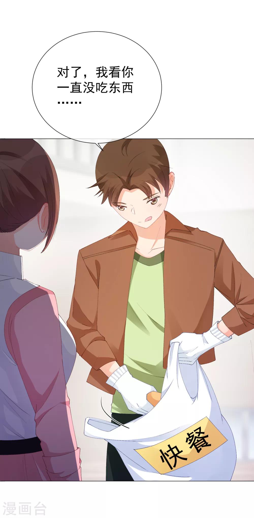 第41话 意难平-第46话