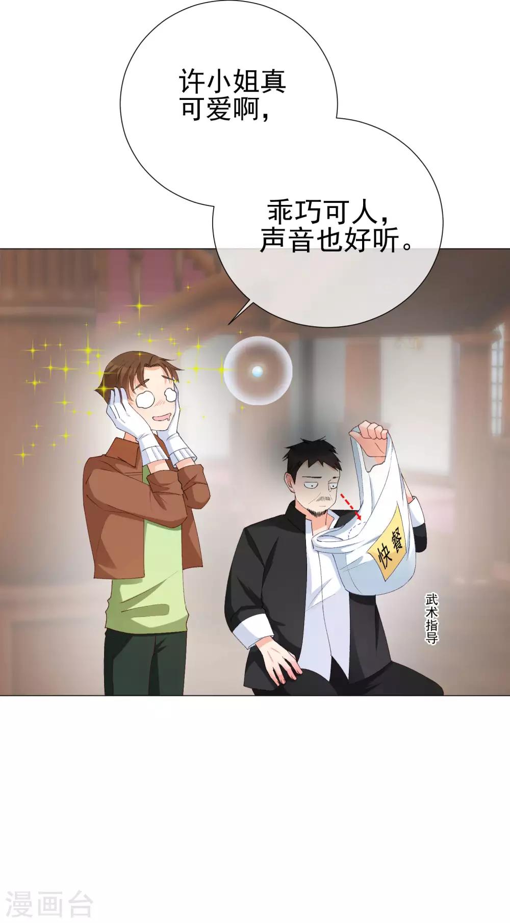 第41话 意难平-第46话