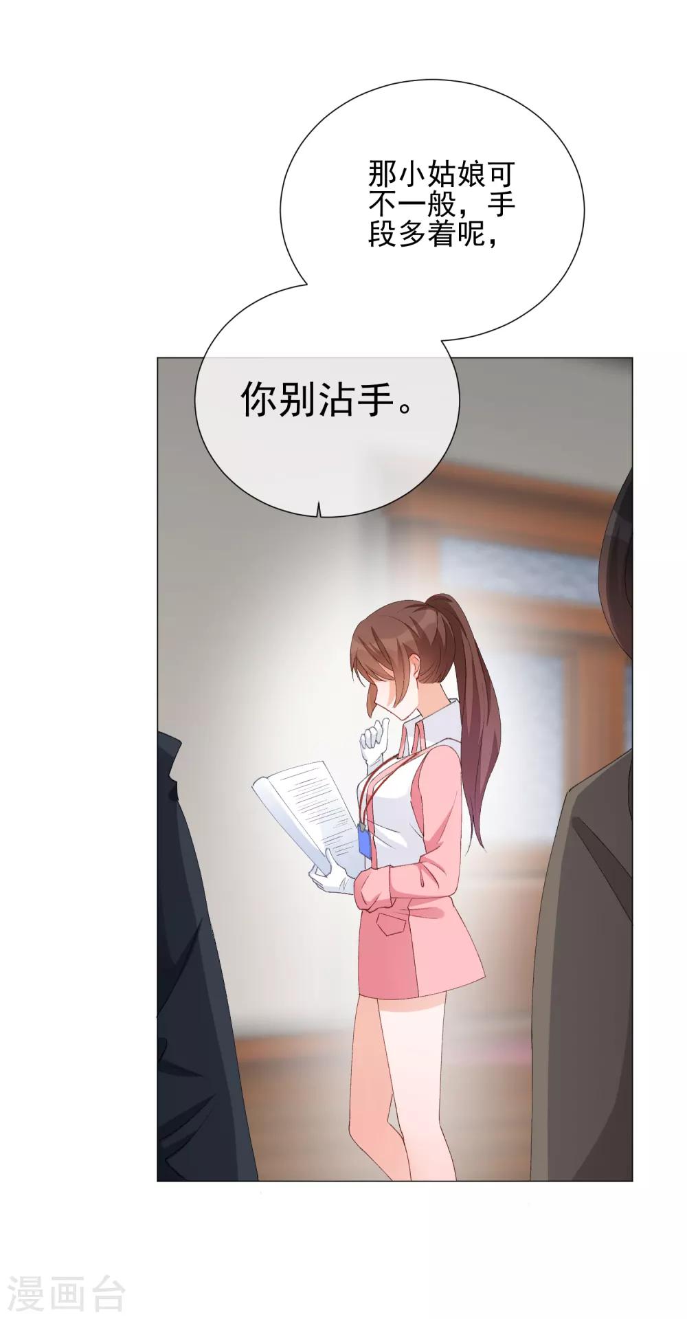 第41话 意难平-第46话