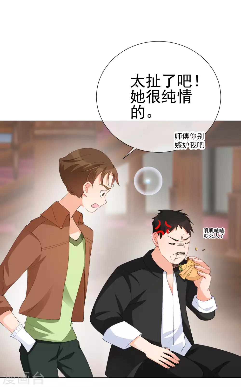 第41话 意难平-第46话