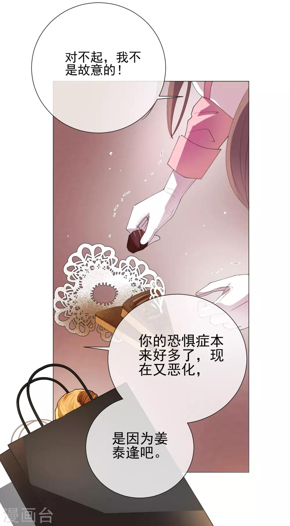 第41话 意难平-第46话