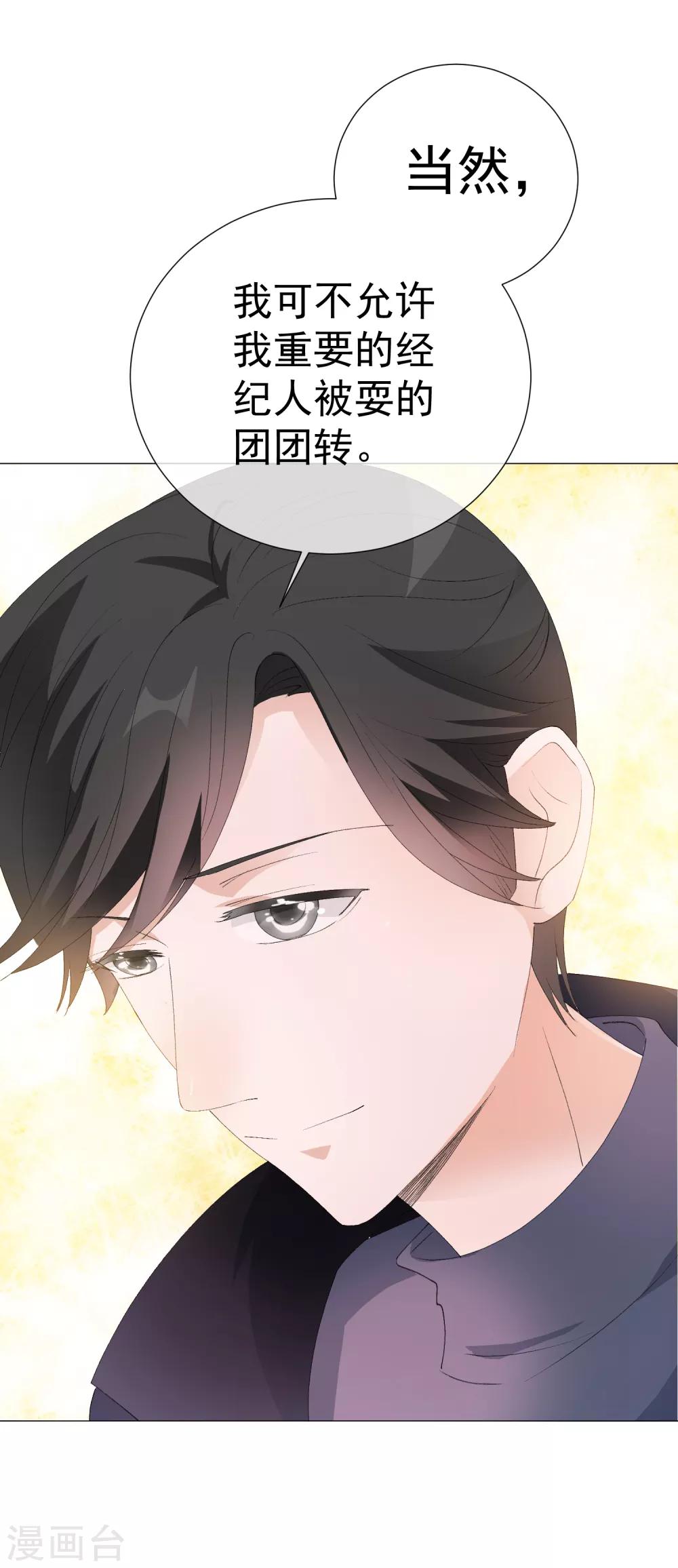 第41话 意难平-第46话