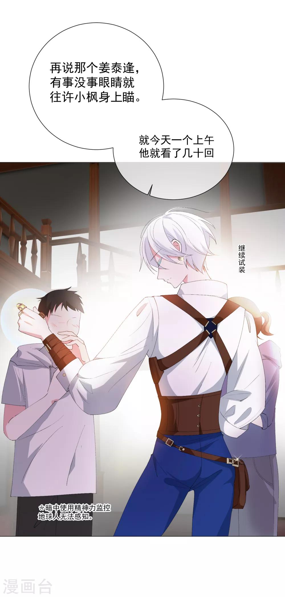 第41话 意难平-第46话