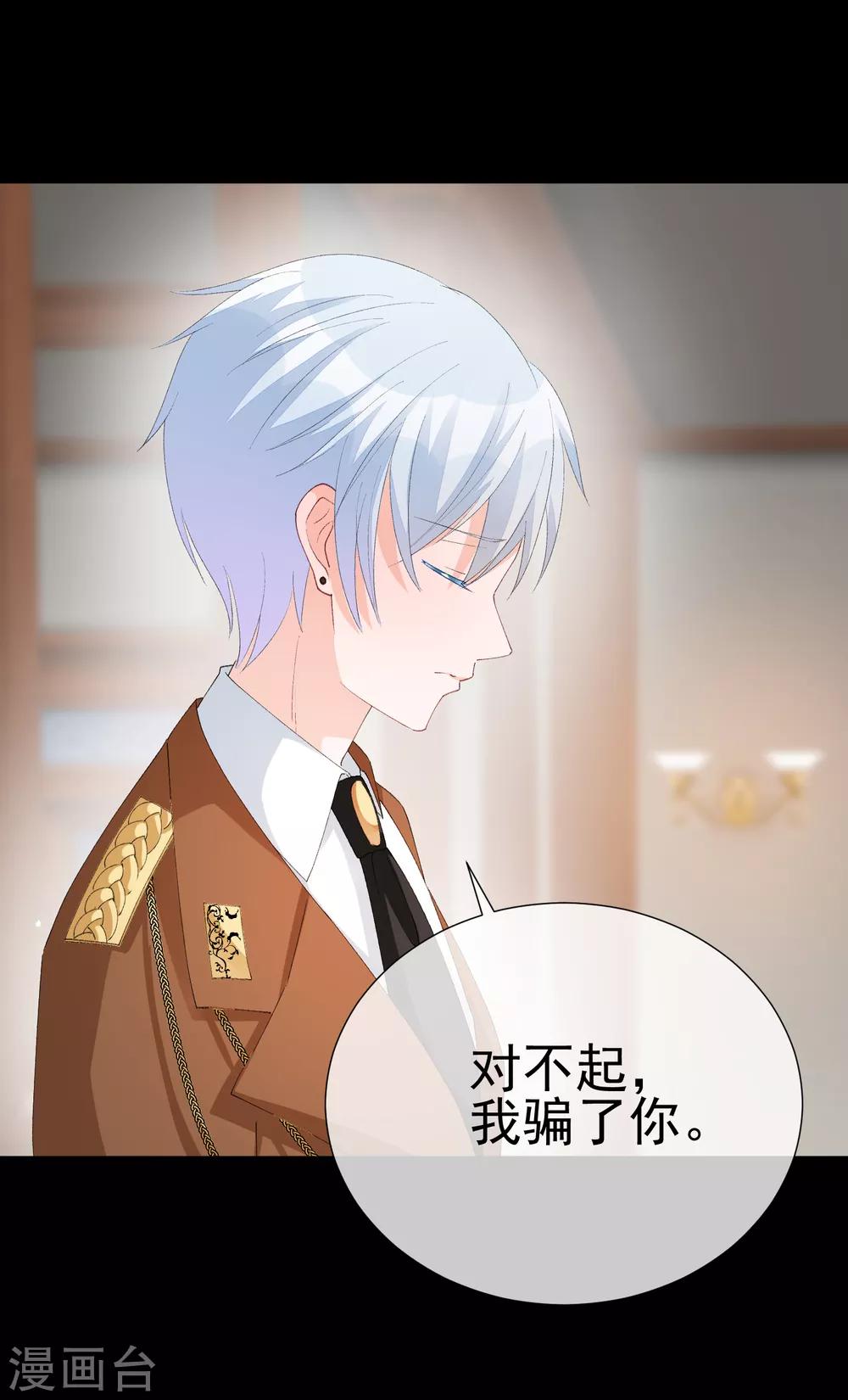 第41话 意难平-第46话