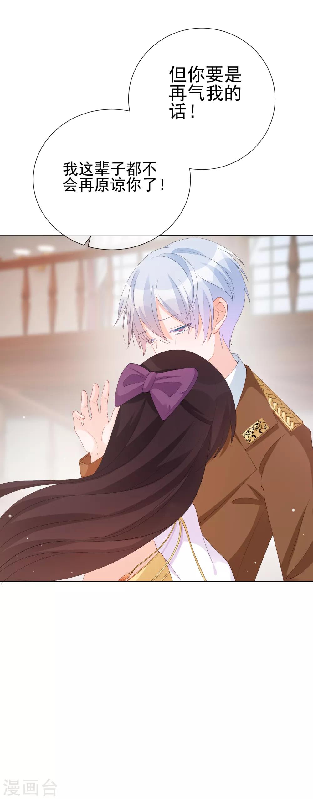 第41话 意难平-第46话