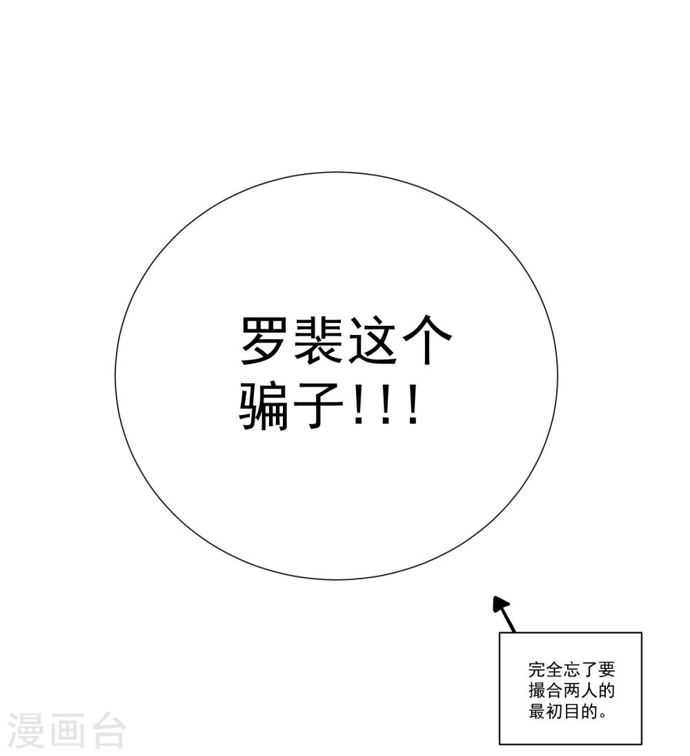 第43话 嫉妒使人面目全非-第48话