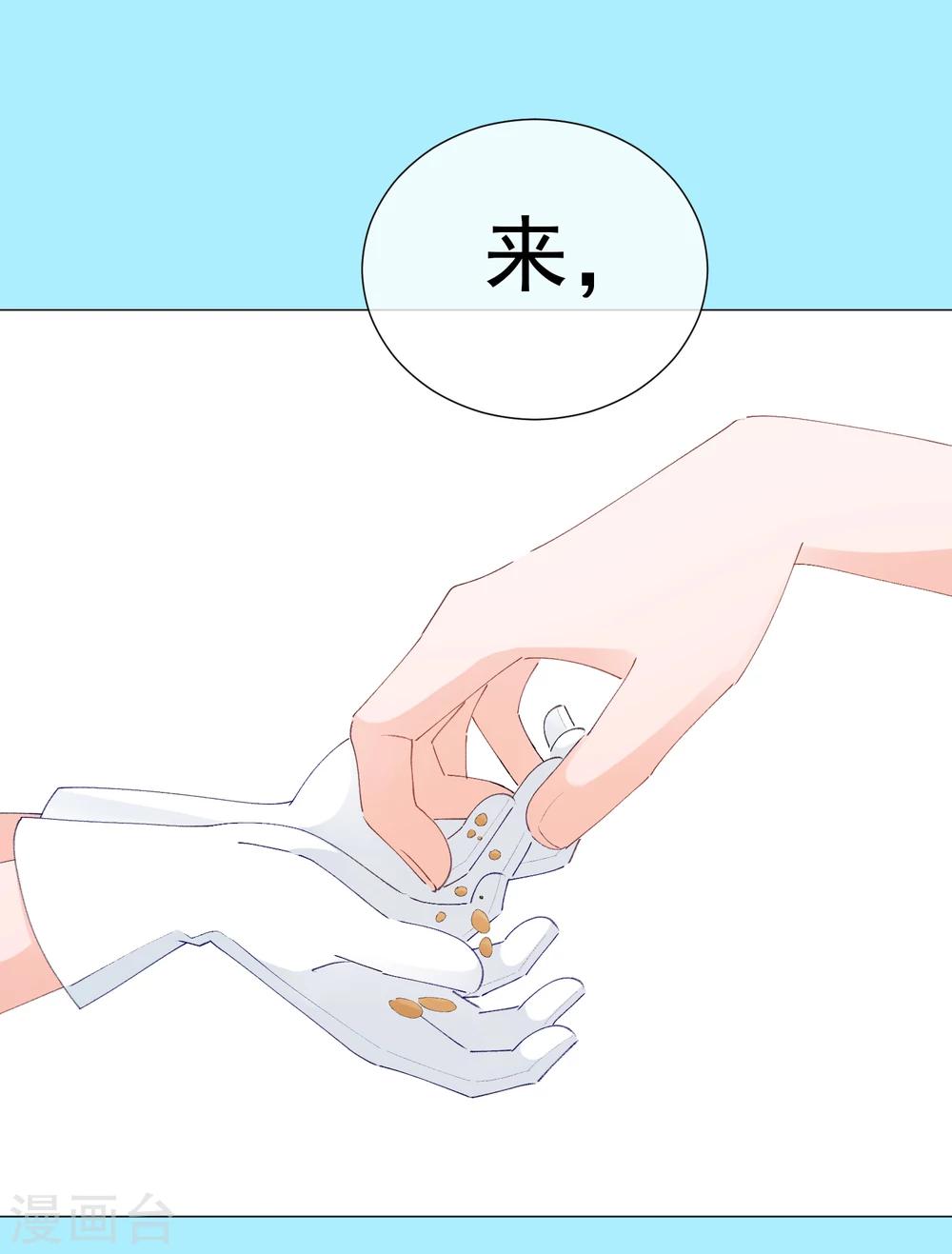 第43话 嫉妒使人面目全非-第48话