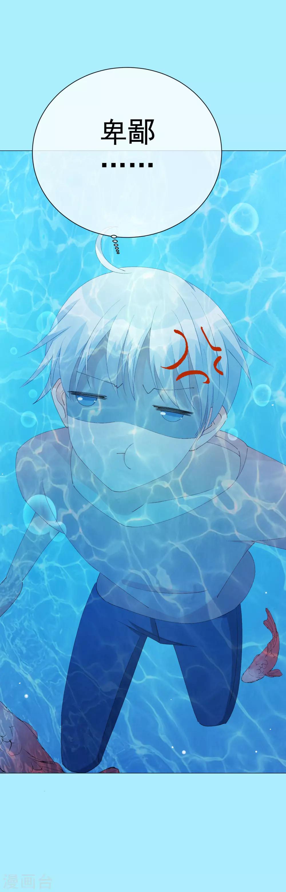 第43话 嫉妒使人面目全非-第48话