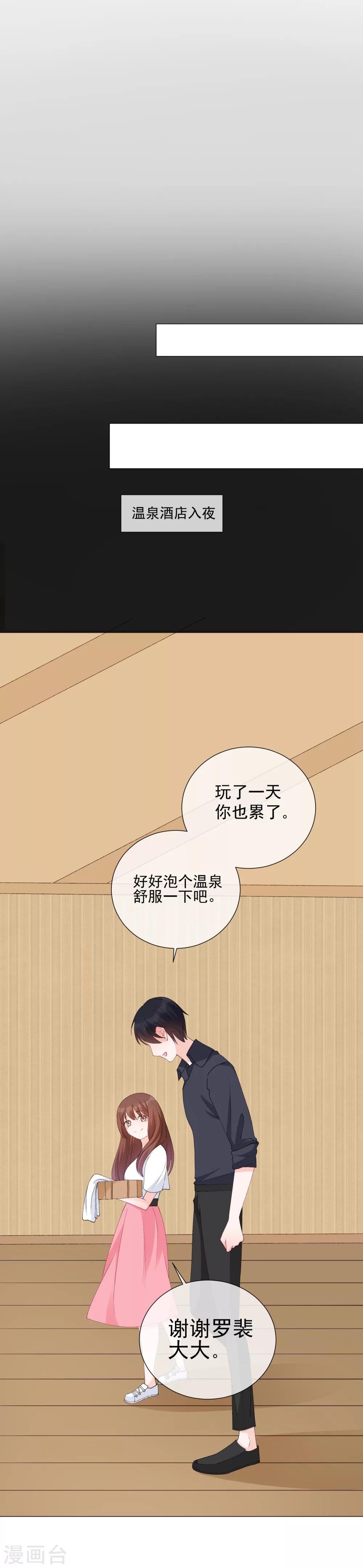 第43话 嫉妒使人面目全非-第48话