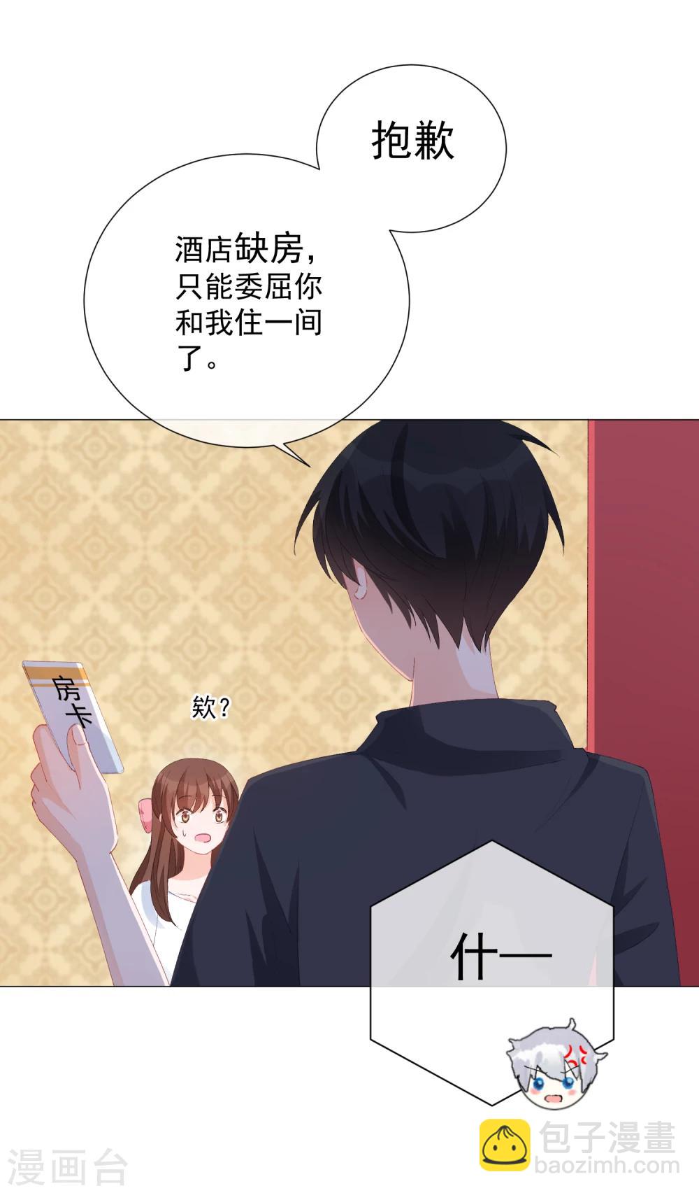 第43话 嫉妒使人面目全非-第48话