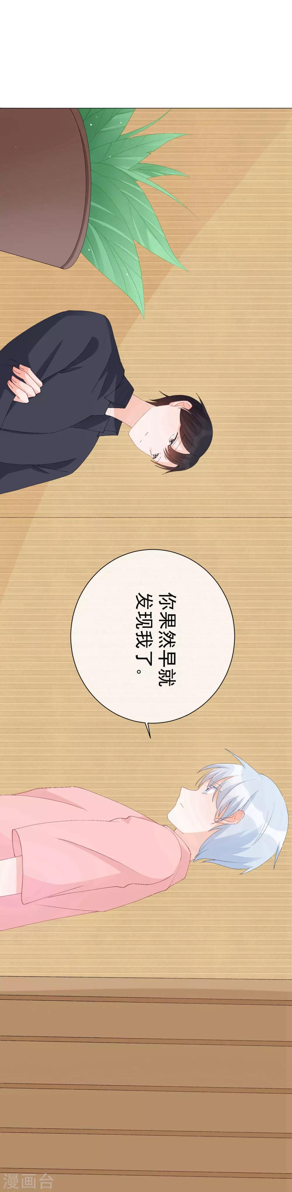 第43话 嫉妒使人面目全非-第48话