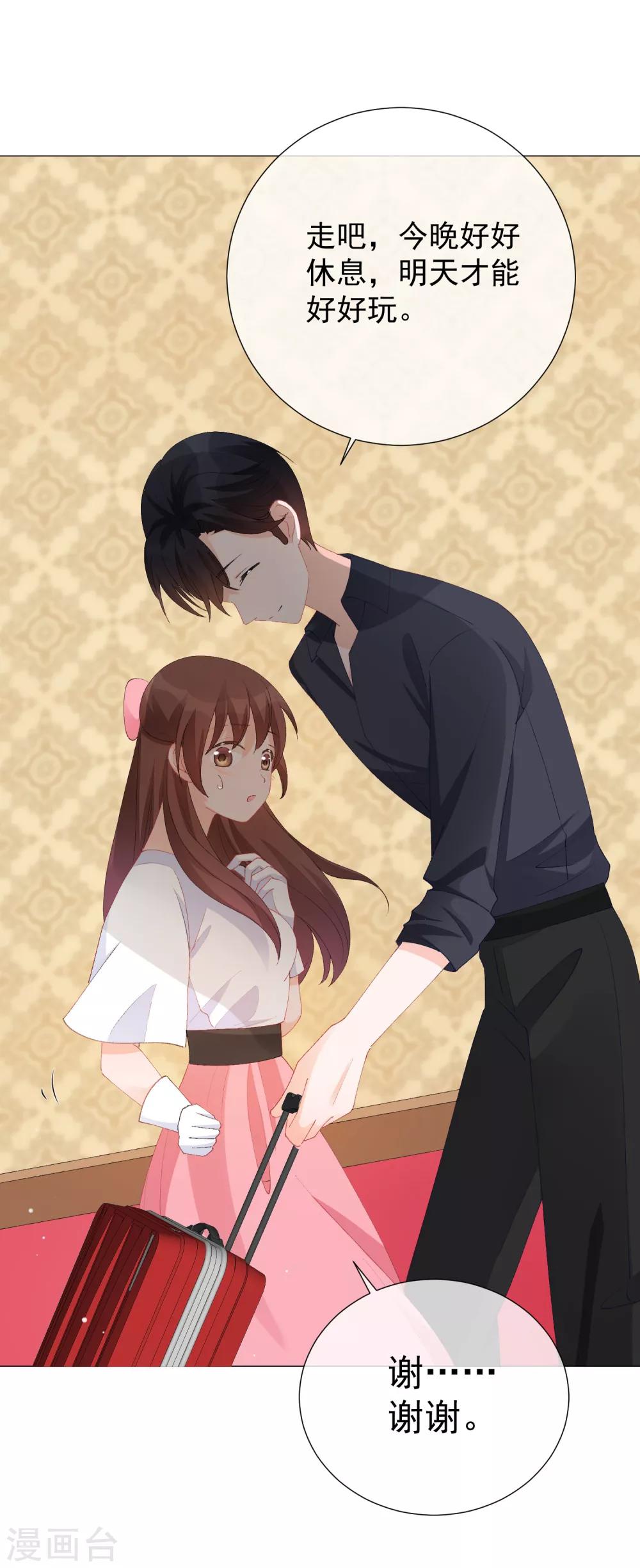 第43话 嫉妒使人面目全非-第48话