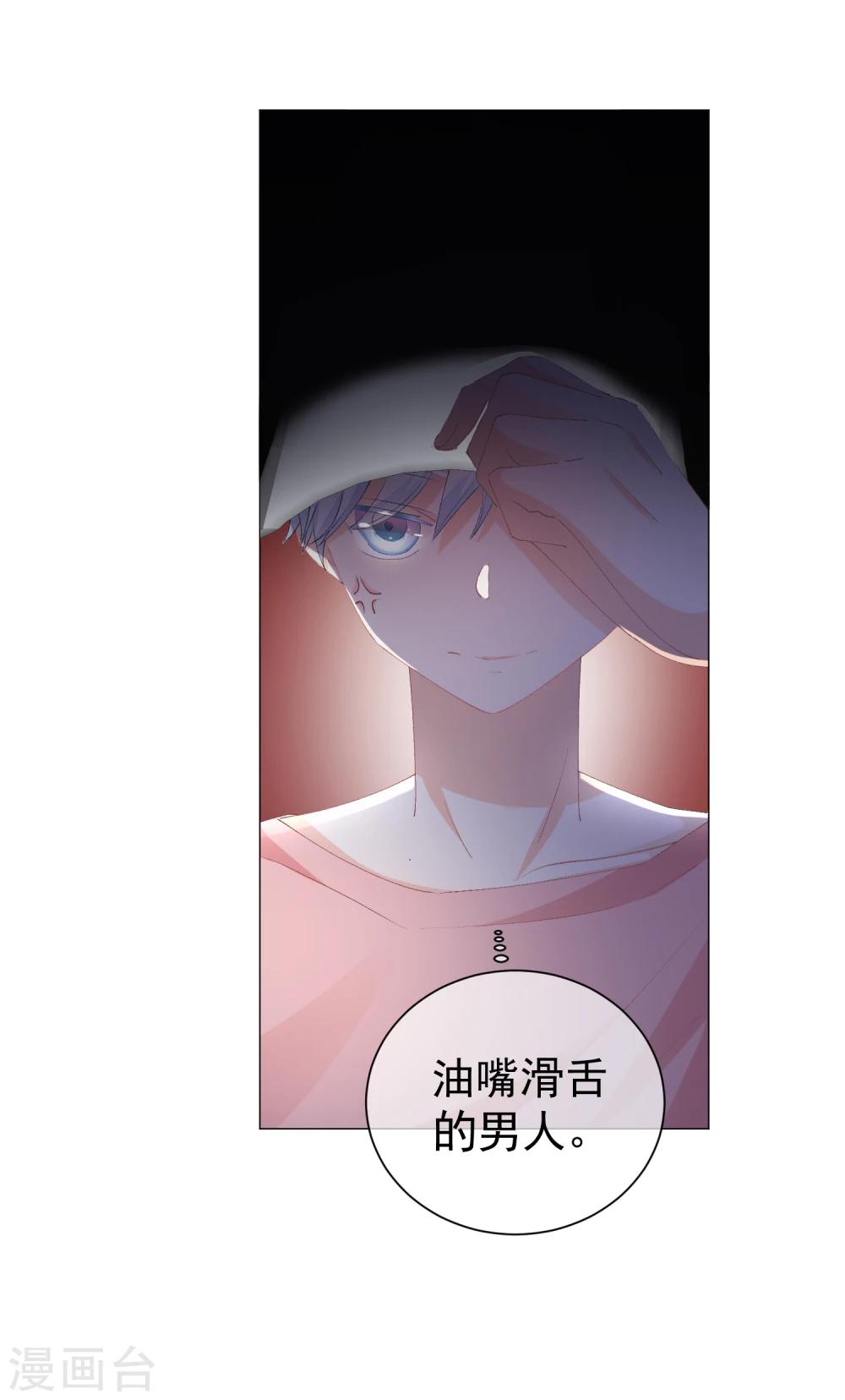 第43话 嫉妒使人面目全非-第48话