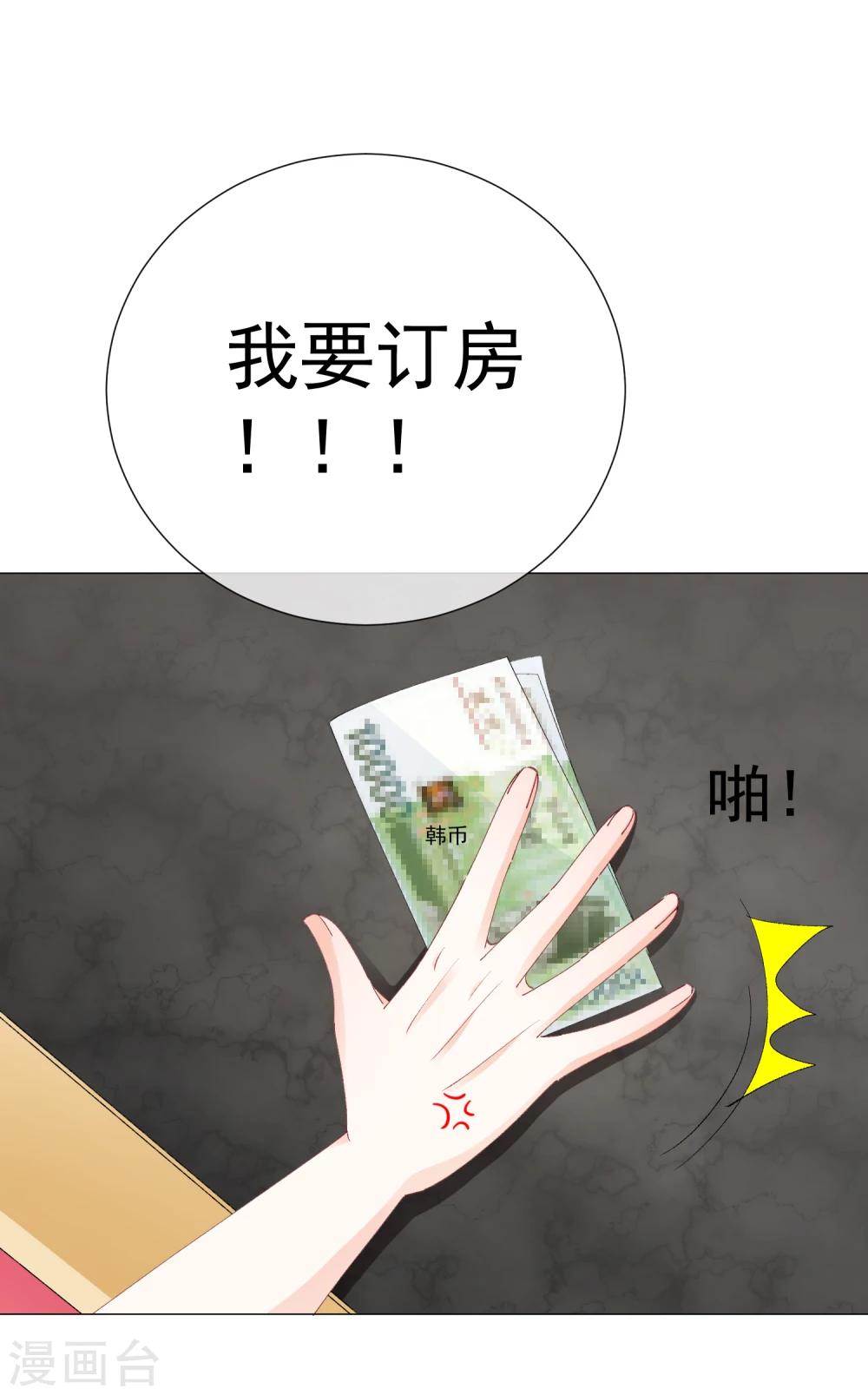 第43话 嫉妒使人面目全非-第48话