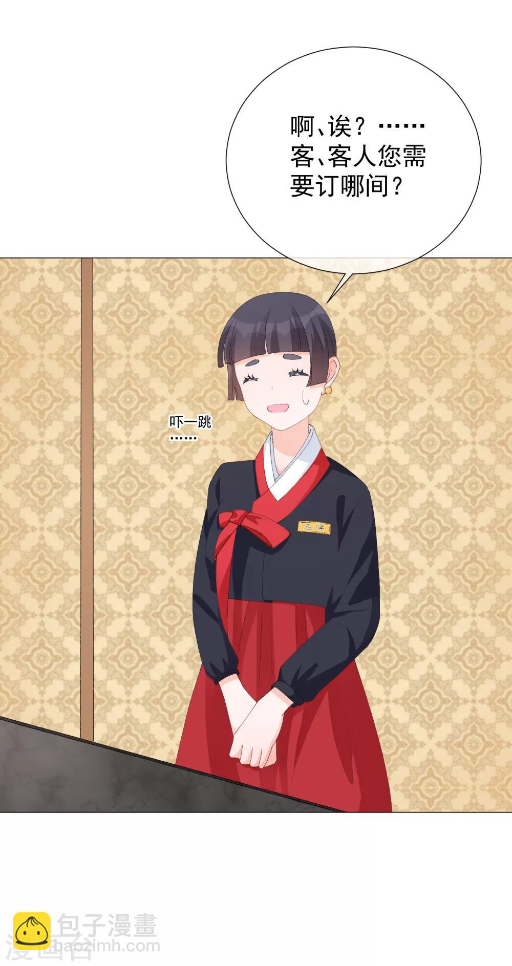 第43话 嫉妒使人面目全非-第48话