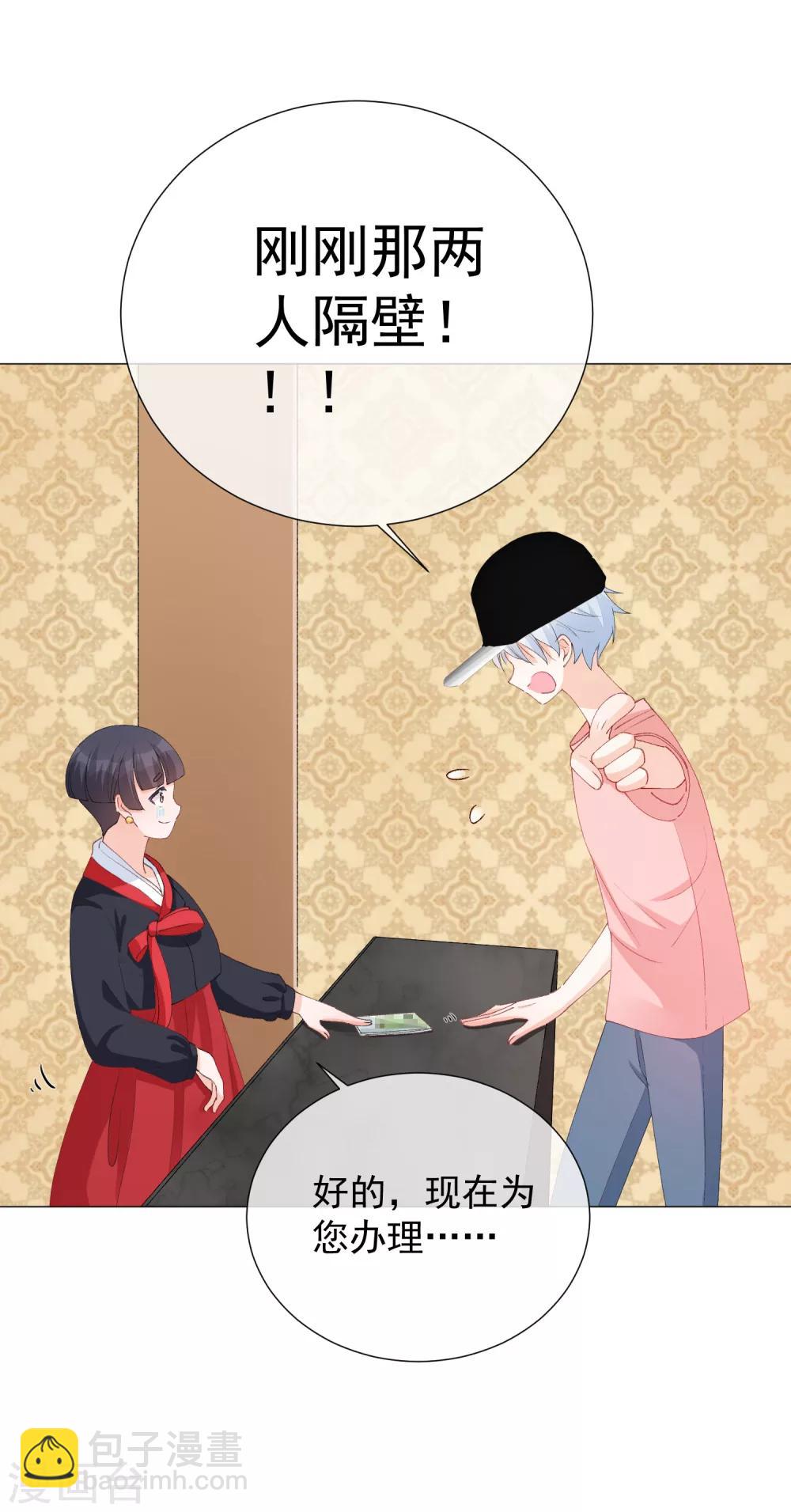 第43话 嫉妒使人面目全非-第48话