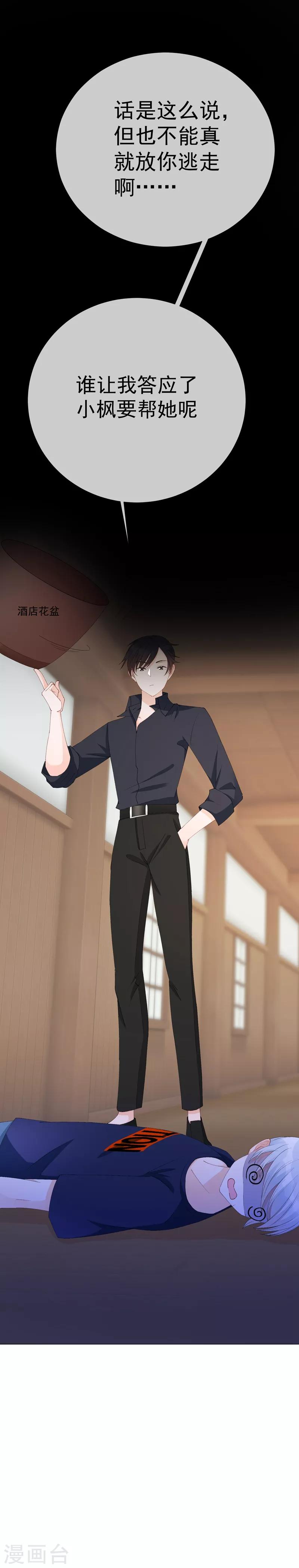 第44话 酒疯子1-第50话