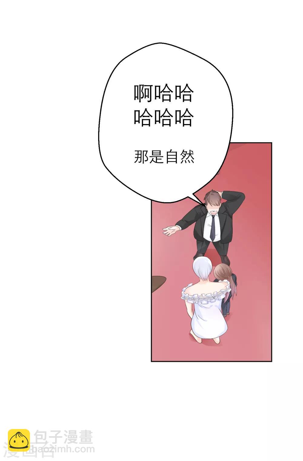 第4话 被经理看上了？-第6话