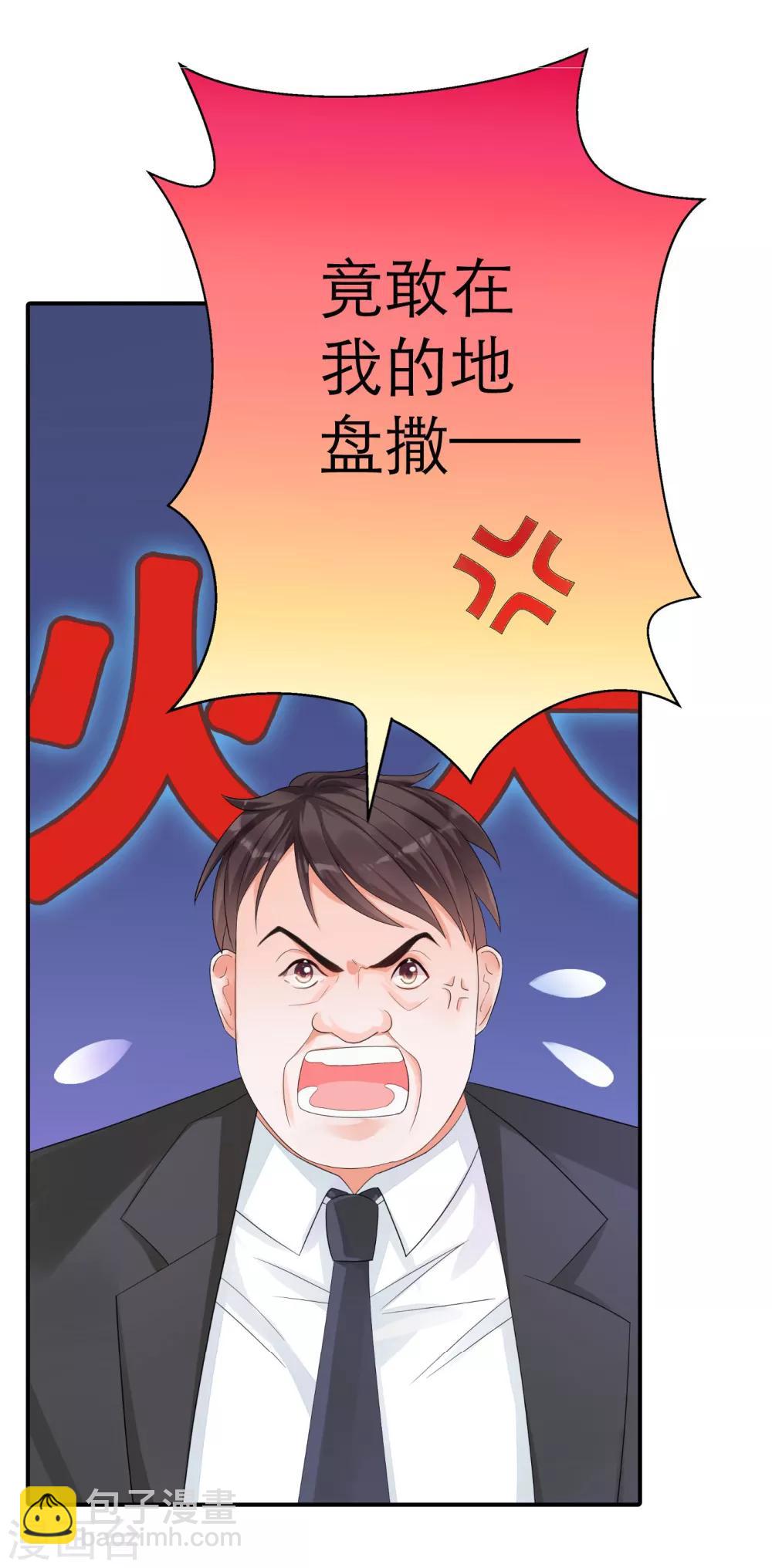 第4话 被经理看上了？-第6话