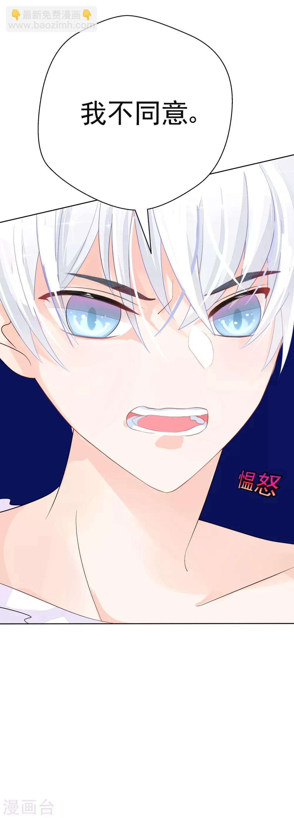 第4话 被经理看上了？-第6话