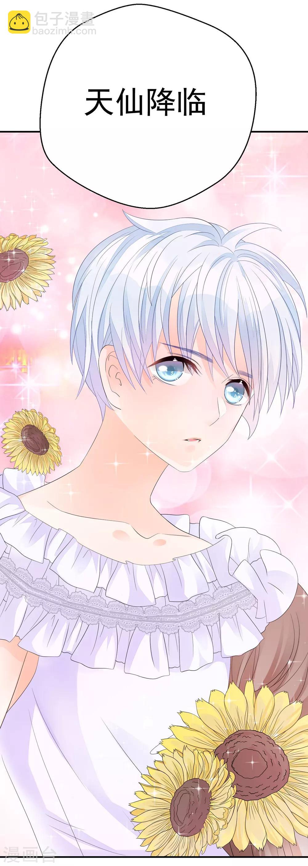 第4话 被经理看上了？-第6话