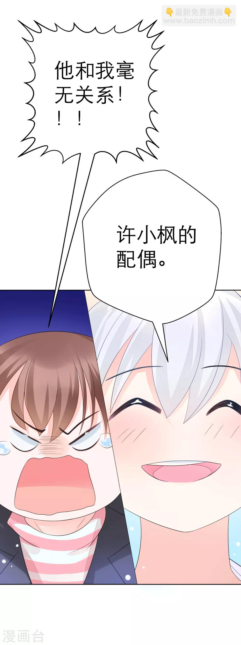 第4话 被经理看上了？-第6话