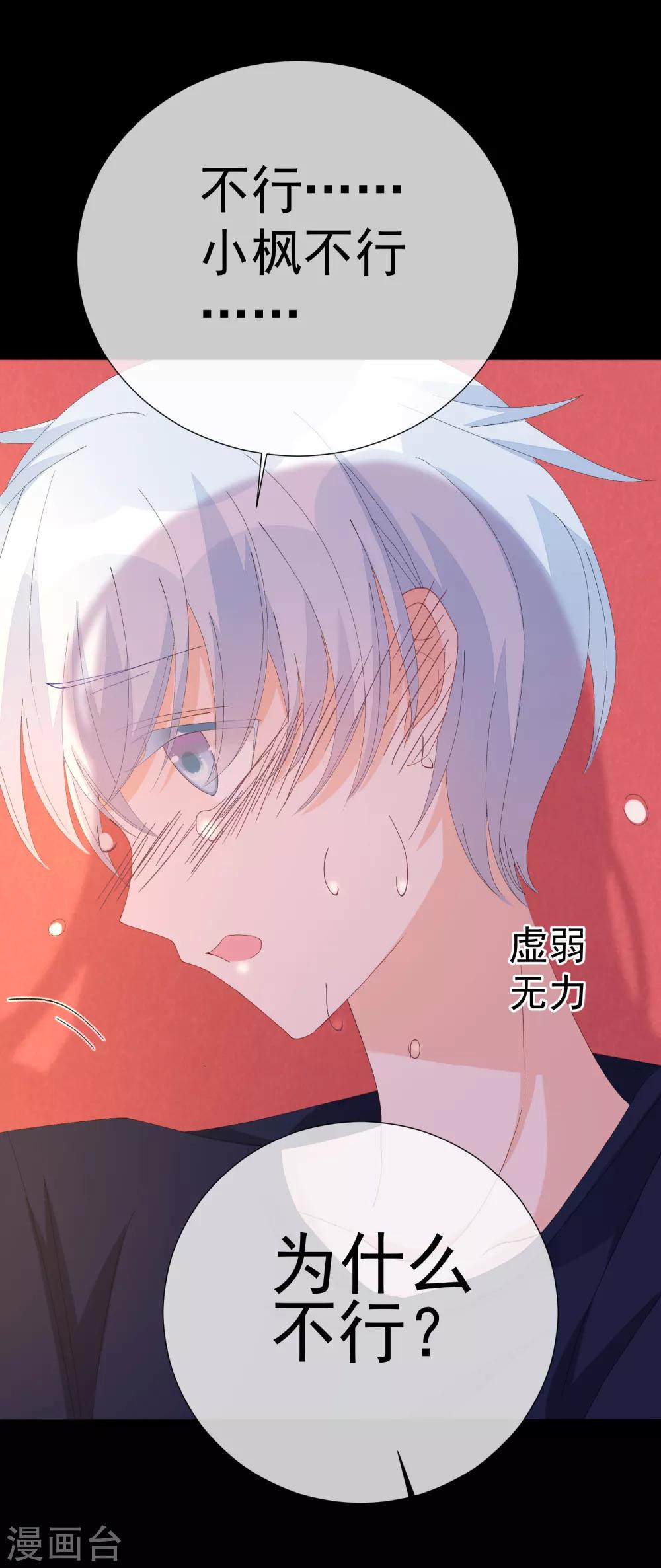 第46话 真相(1/2)-第52话