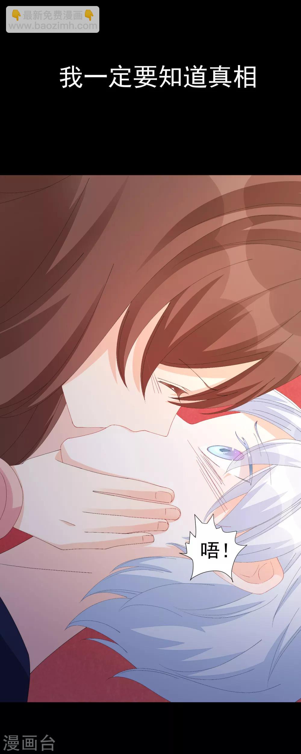 第46话 真相(1/2)-第52话