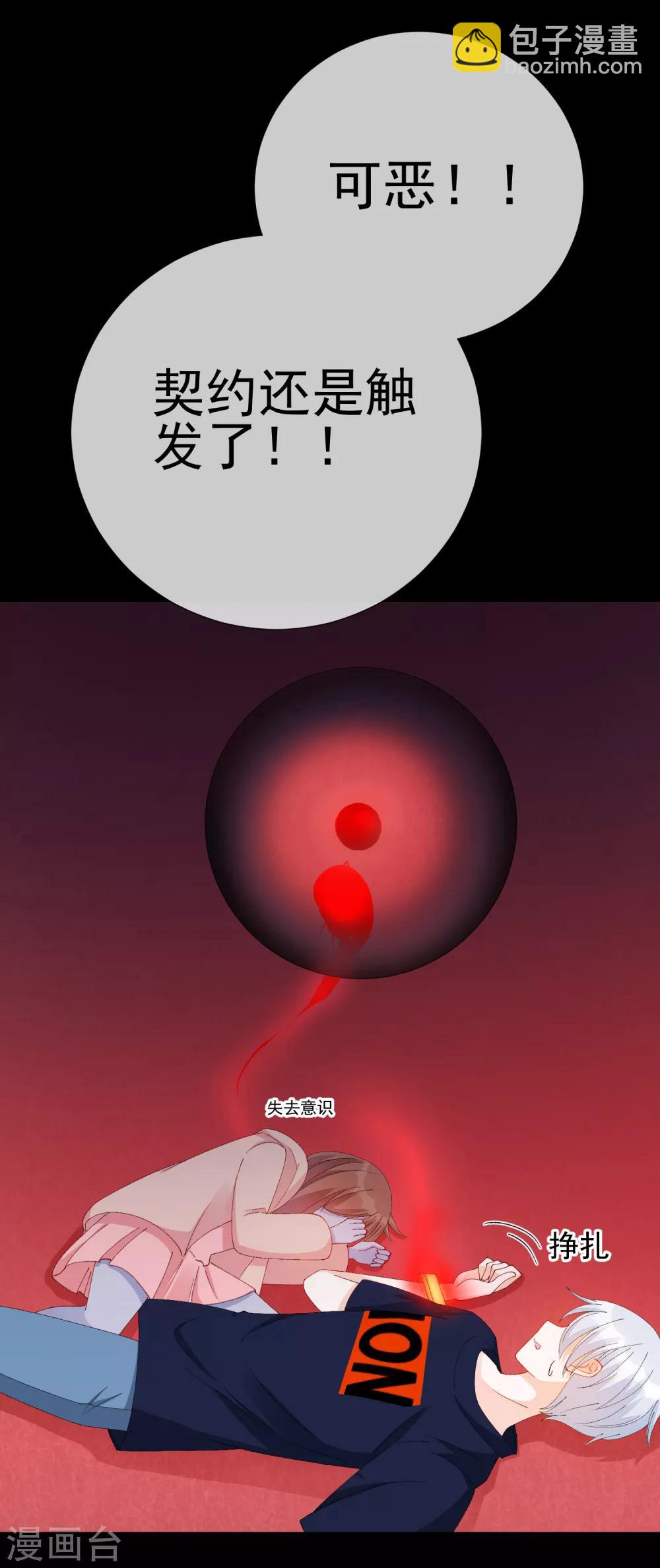 第46话 真相(1/2)-第52话