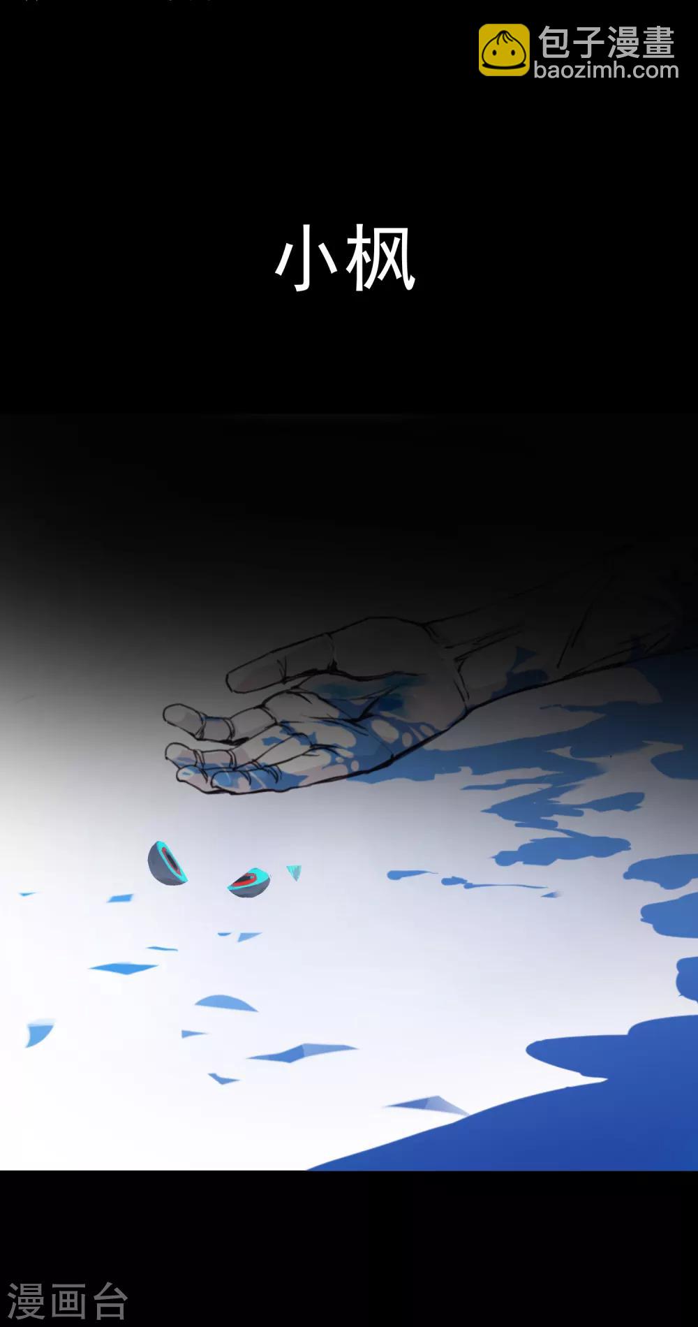 第46话 真相(1/2)-第52话