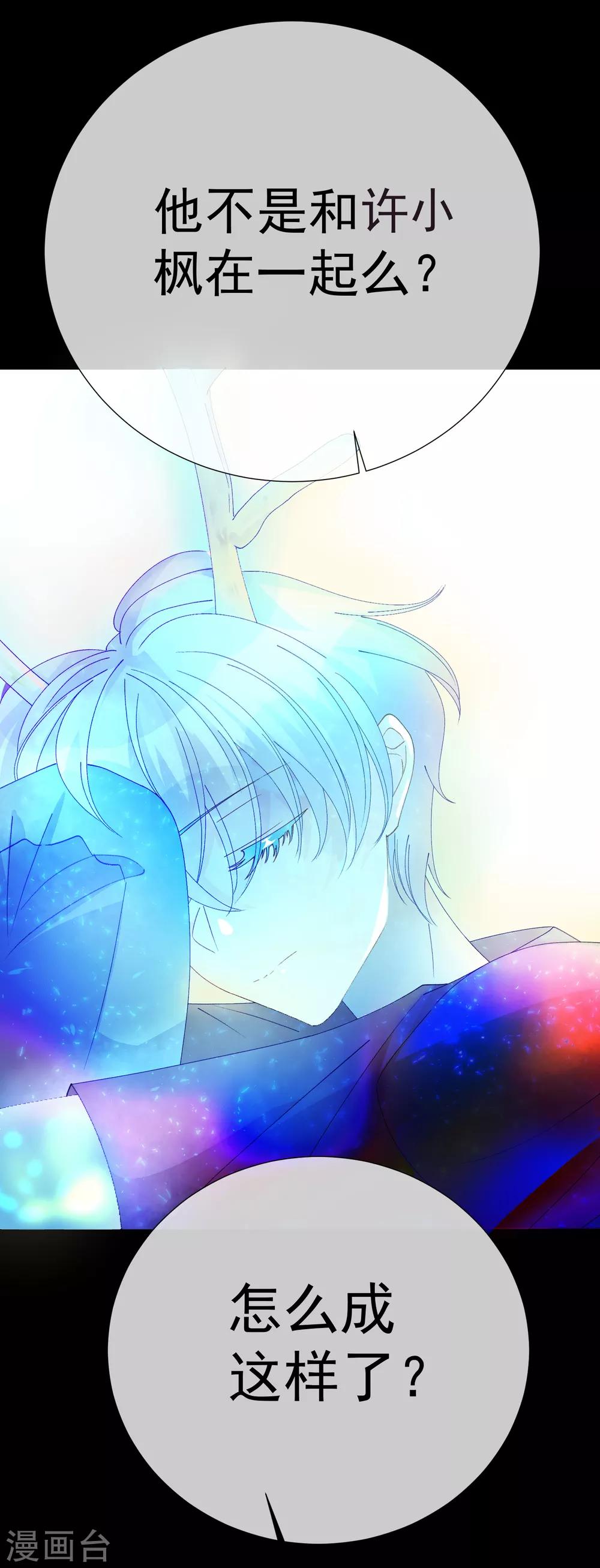 第46话 真相(1/2)-第52话