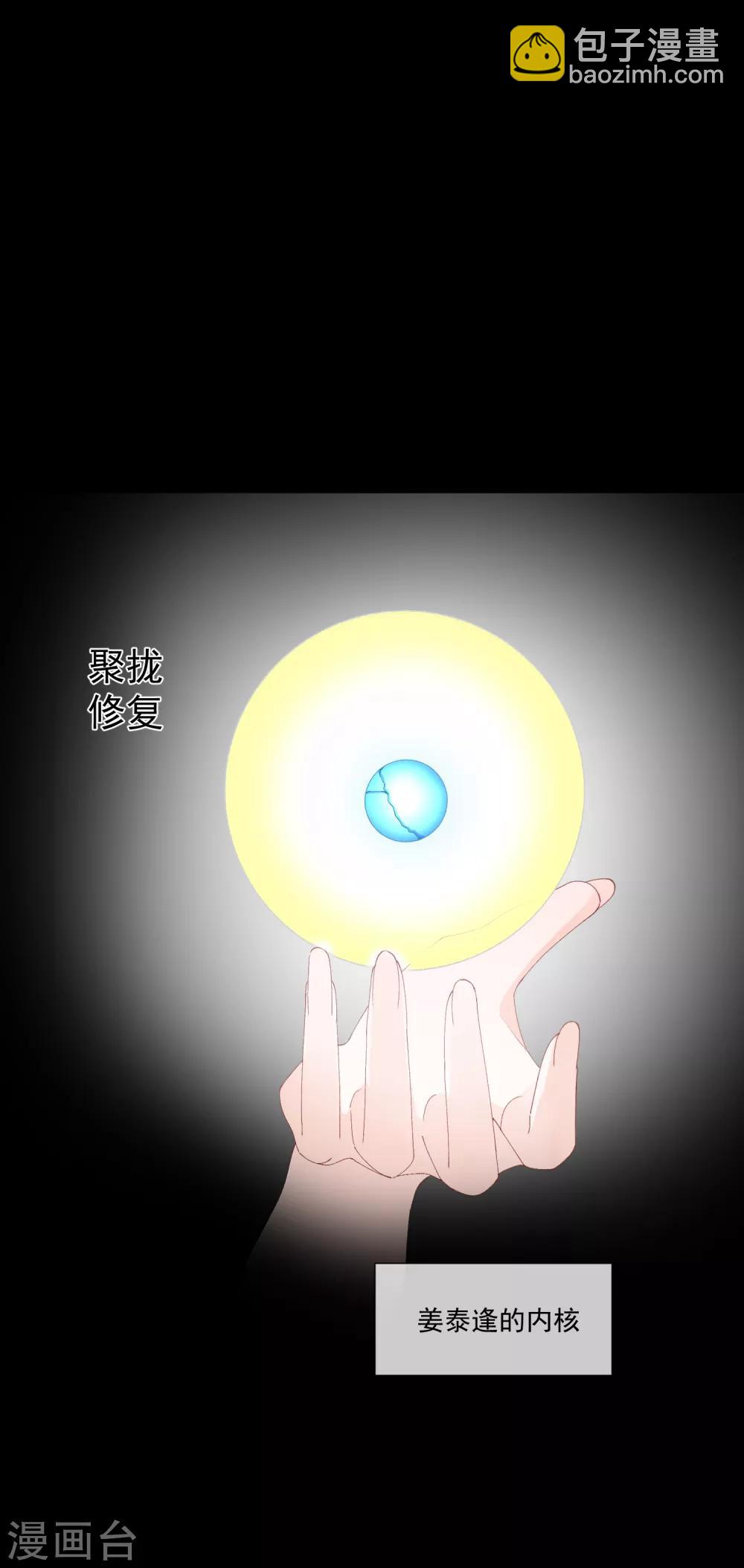 第46话 真相(1/2)-第52话