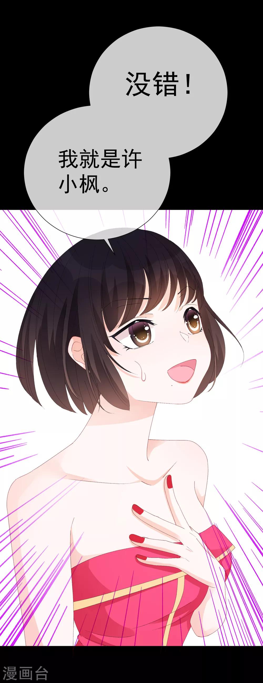 第48话 唯一(1/2)-第54话