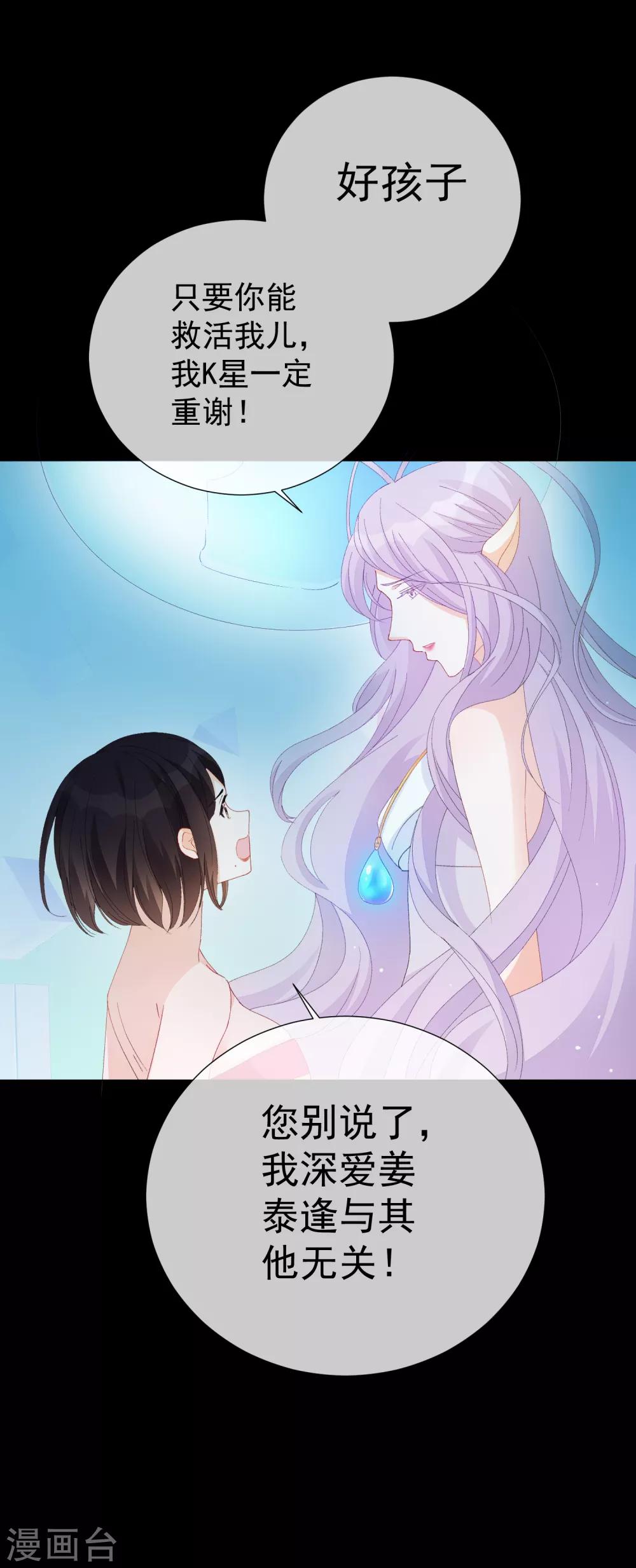 第48话 唯一(1/2)-第54话