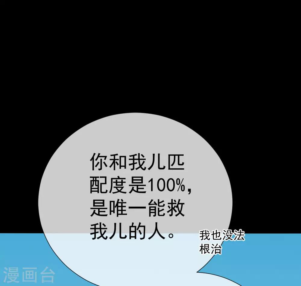 第48话 唯一(1/2)-第54话
