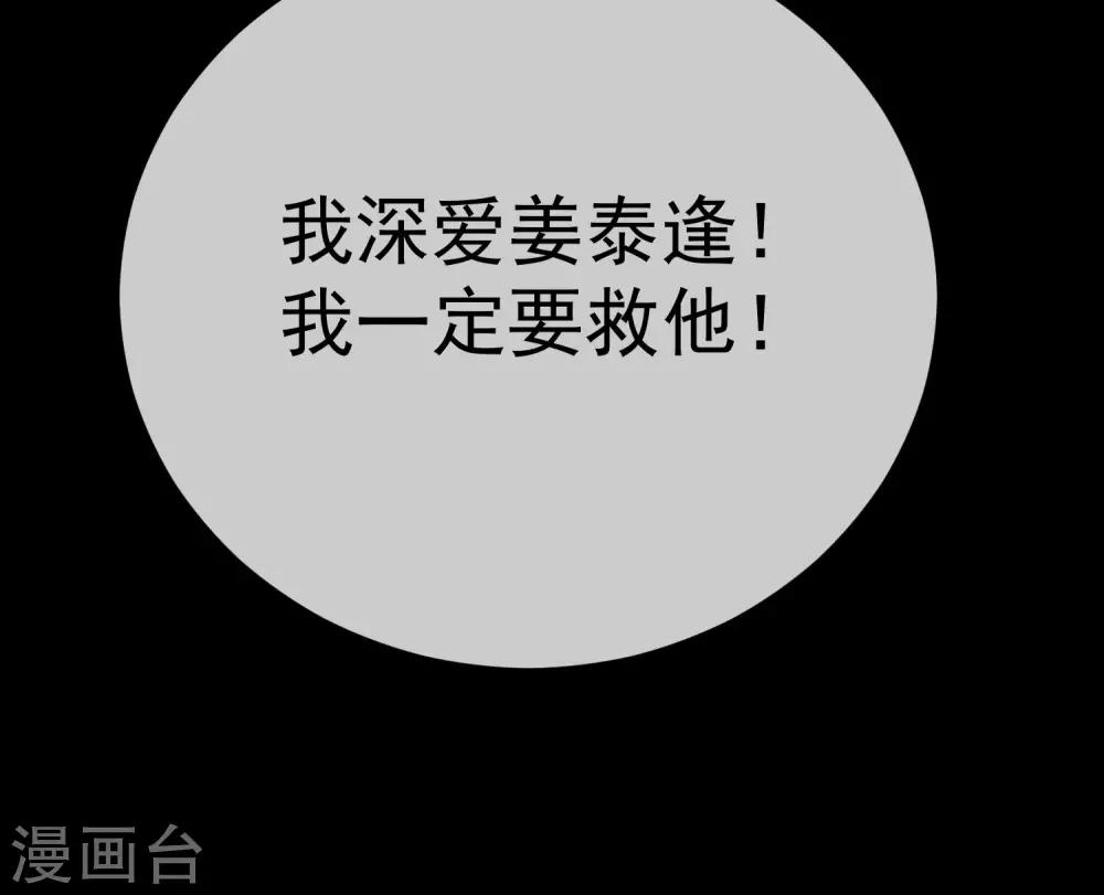 第48话 唯一(1/2)-第54话