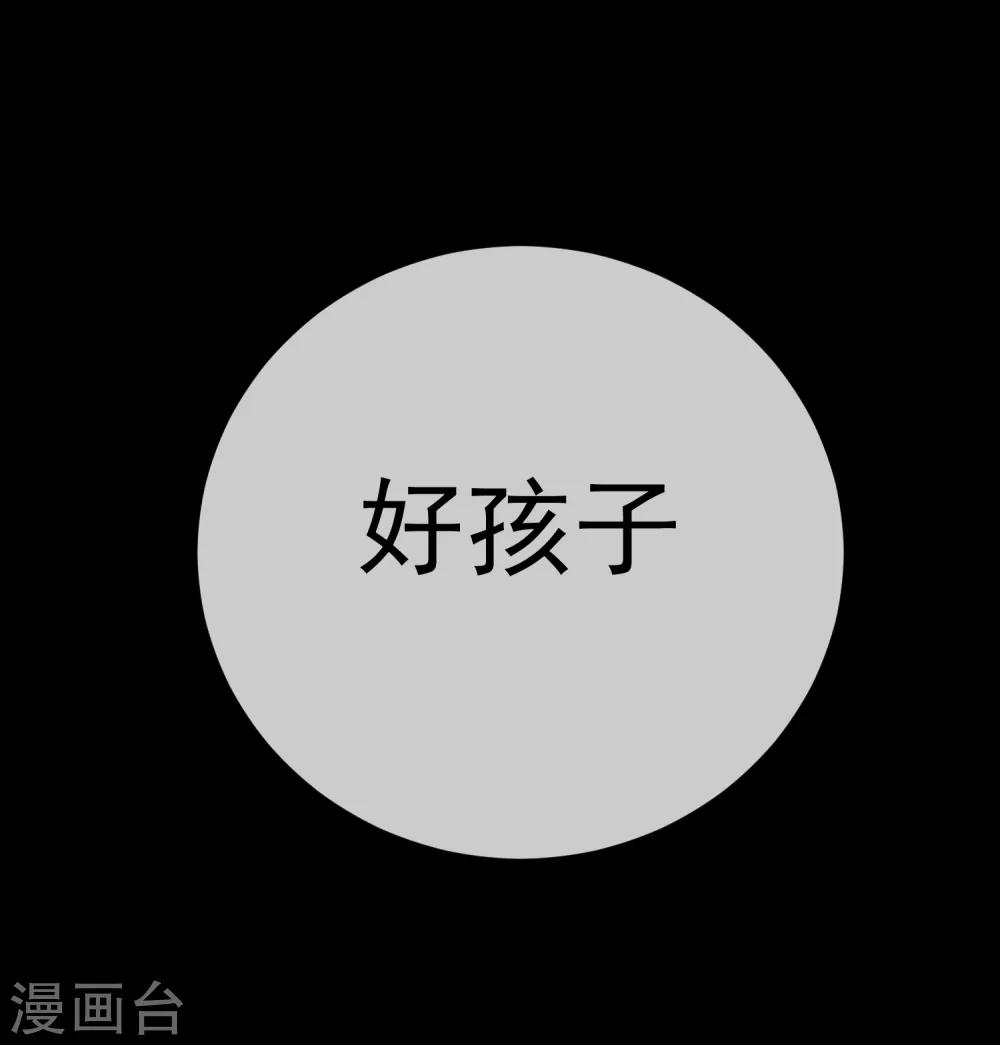 第48话 唯一(1/2)-第54话