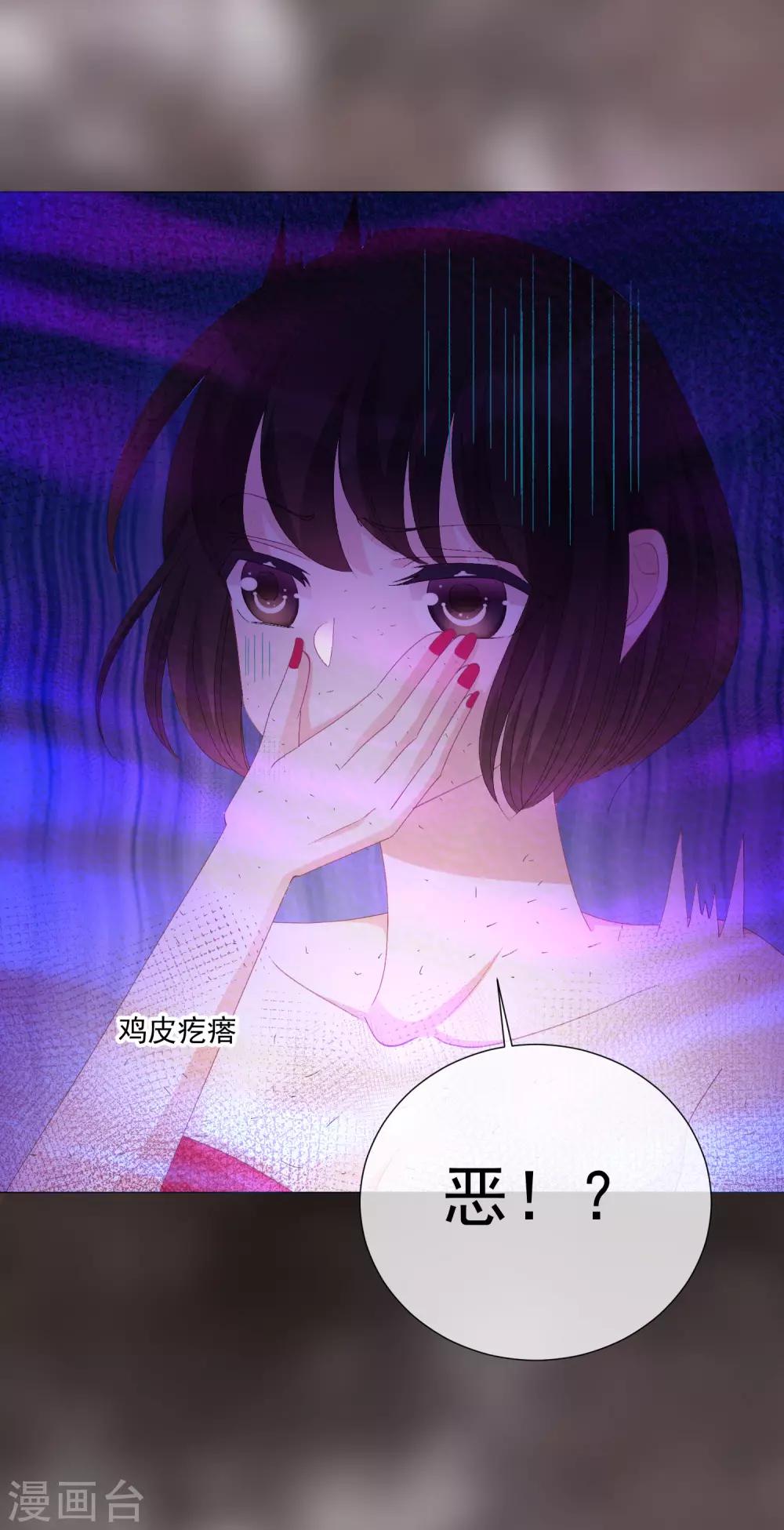 第48话 唯一(1/2)-第54话