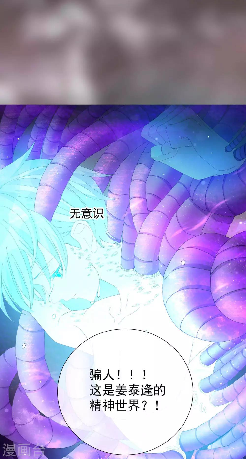 第48话 唯一(1/2)-第54话