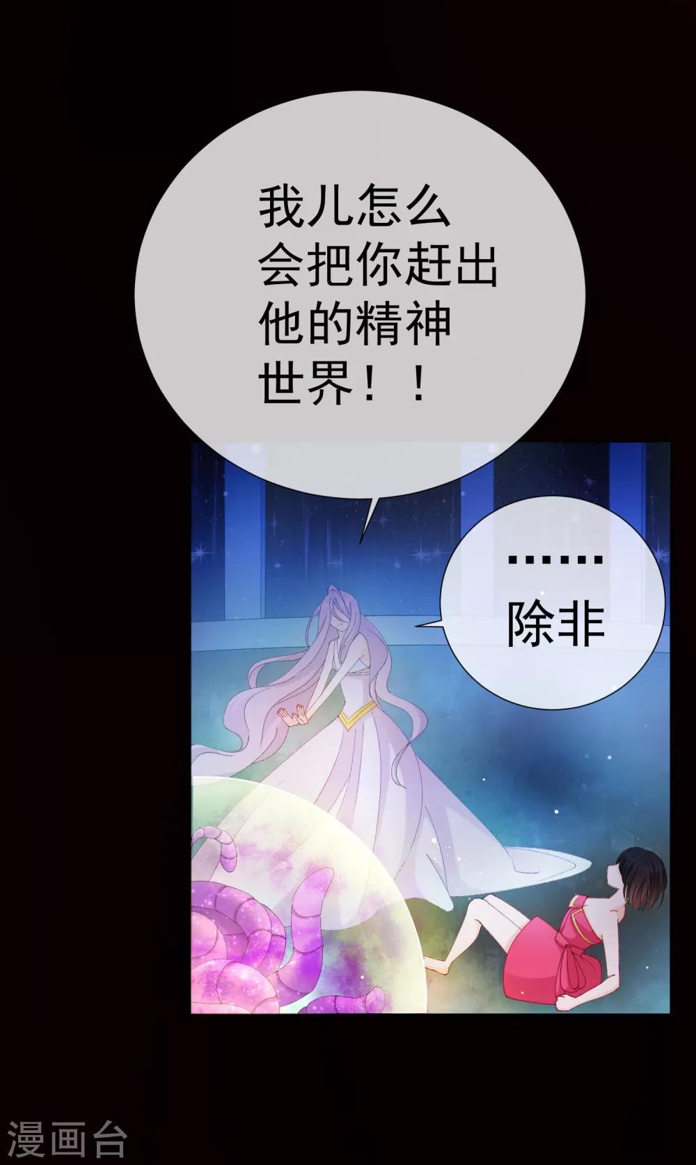 第48话 唯一(1/2)-第54话