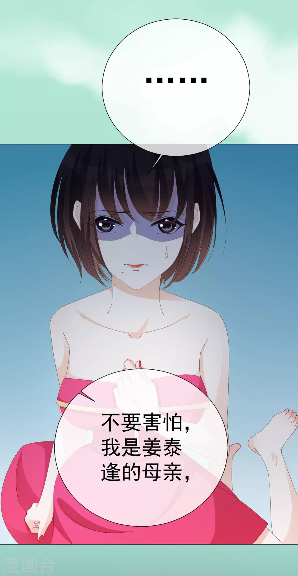 第48话 唯一(1/2)-第54话