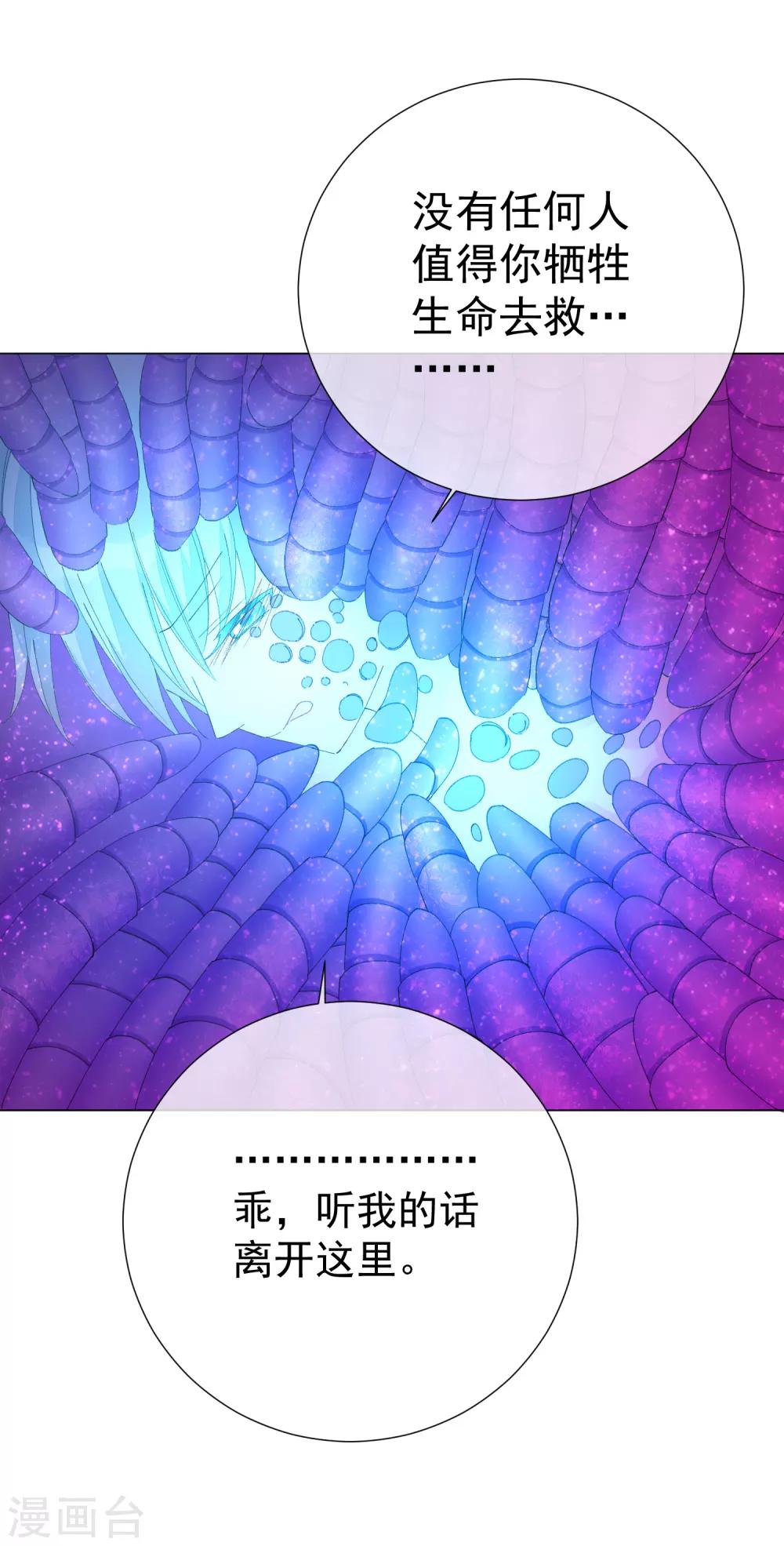 第50话 拯救2-第56话