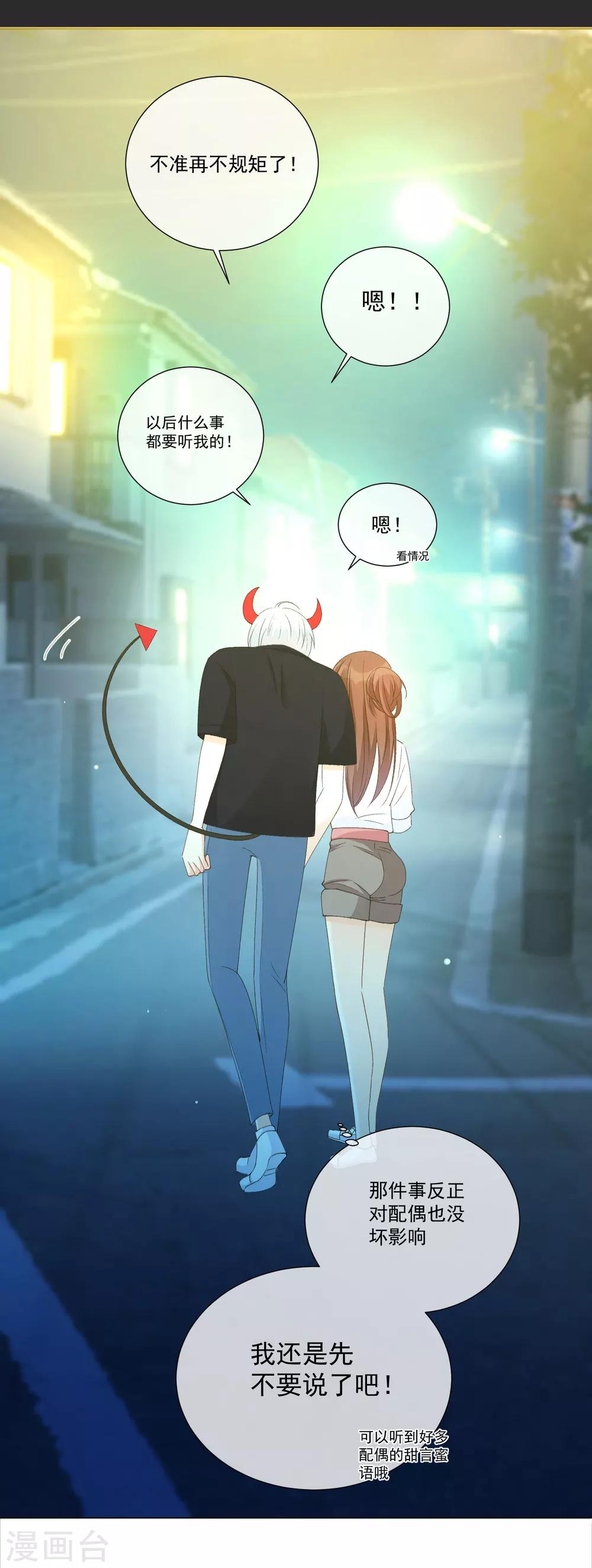 第52话 我要分居1-第58话